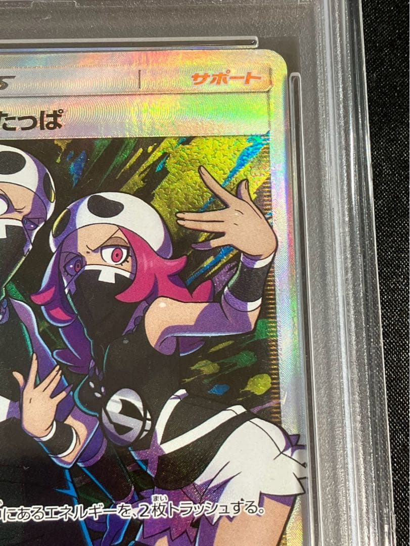 TEAM SKULL GRUNT TRAINER SM1M 065/060 - Image 4