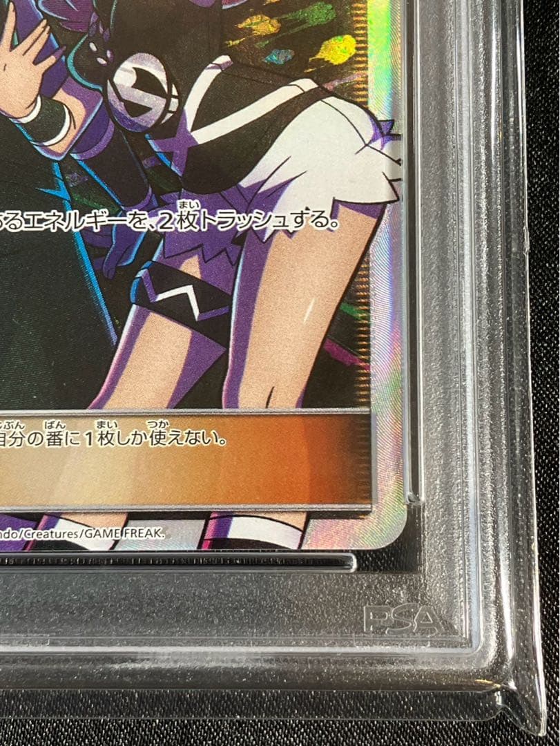TEAM SKULL GRUNT TRAINER SM1M 065/060 - Image 6