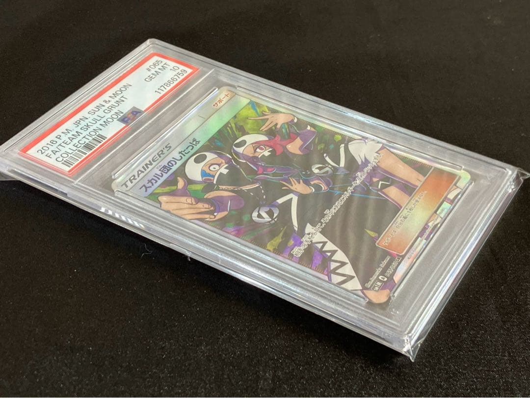 TEAM SKULL GRUNT TRAINER SM1M 065/060 - Image 7