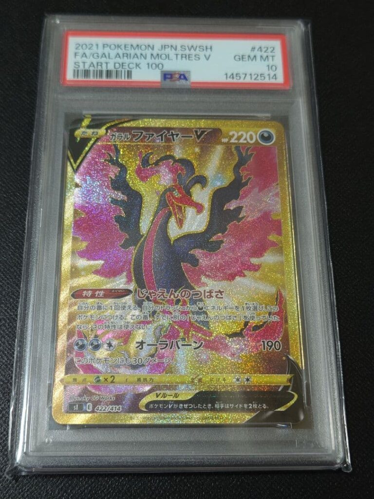 GALARIAN MOLTRES V SI 422