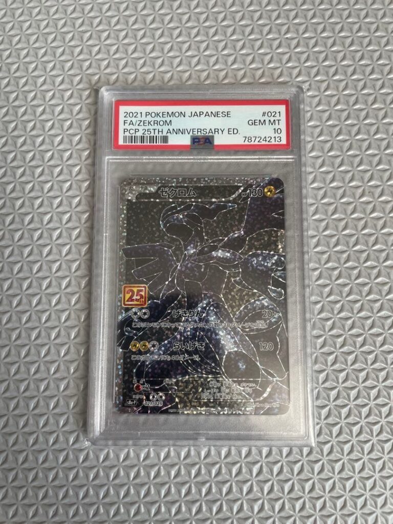 ZEKROM S8A-P 021/025