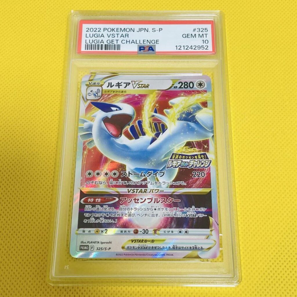 LUGIA GET CHALLENGE VSTAR PROMO S-P 325
