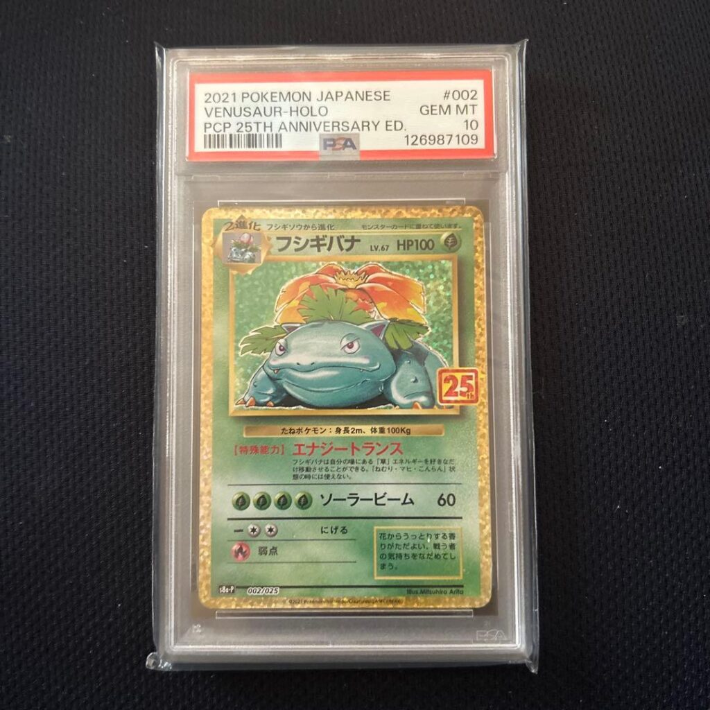 VENUSAUR 25TH S8A-P 002/025