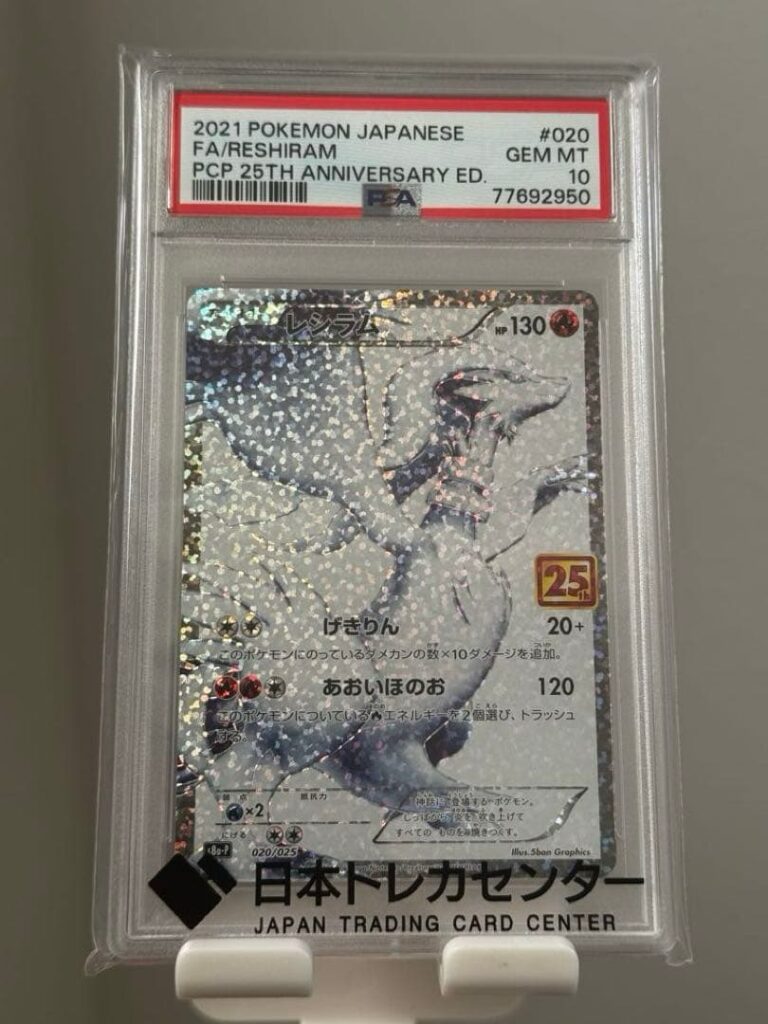 RESHIRAM S8A-P 020/025
