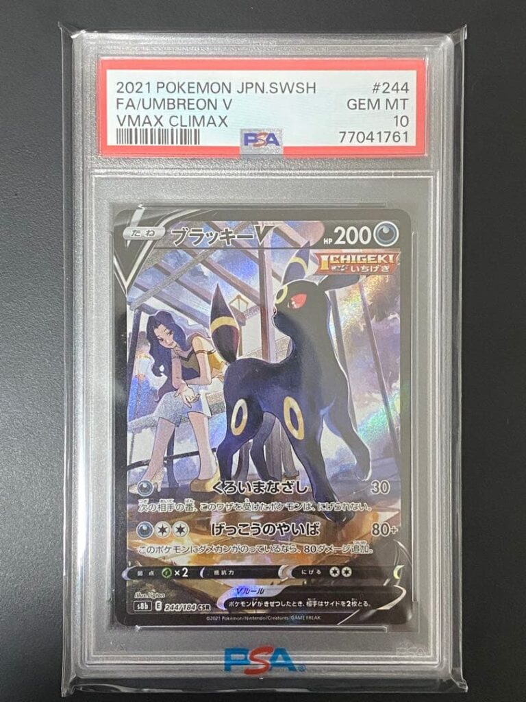 UMBREON V CSR S8B 244/184
