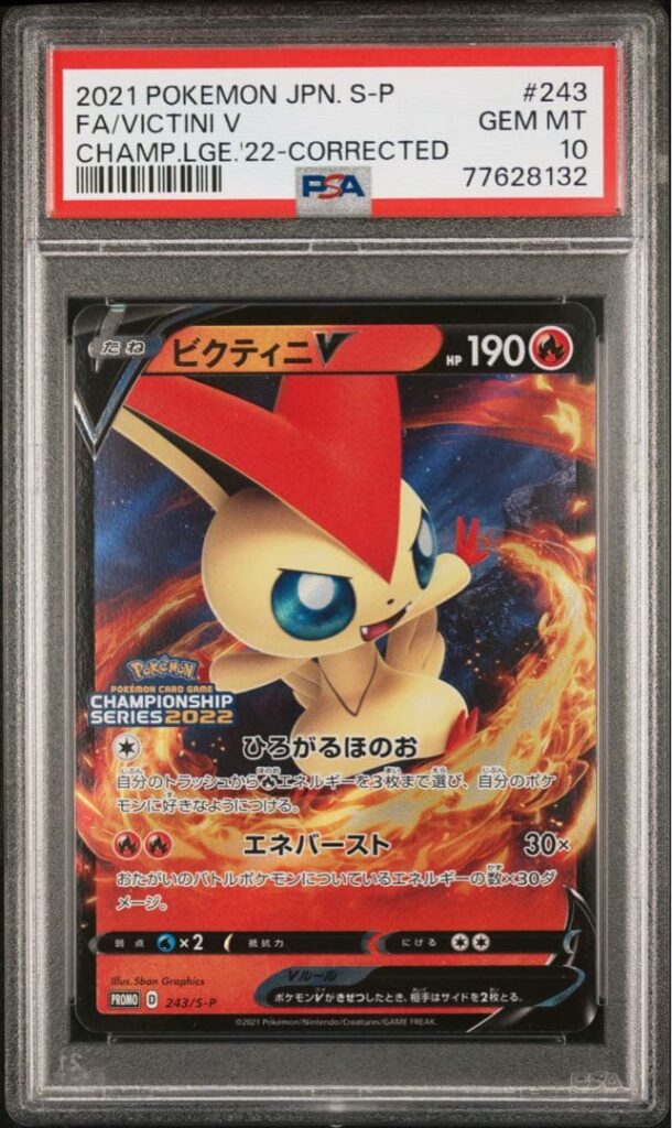 VICTINI CHAMPIONSHIP SERIES 2022 V PROMO S-P 243