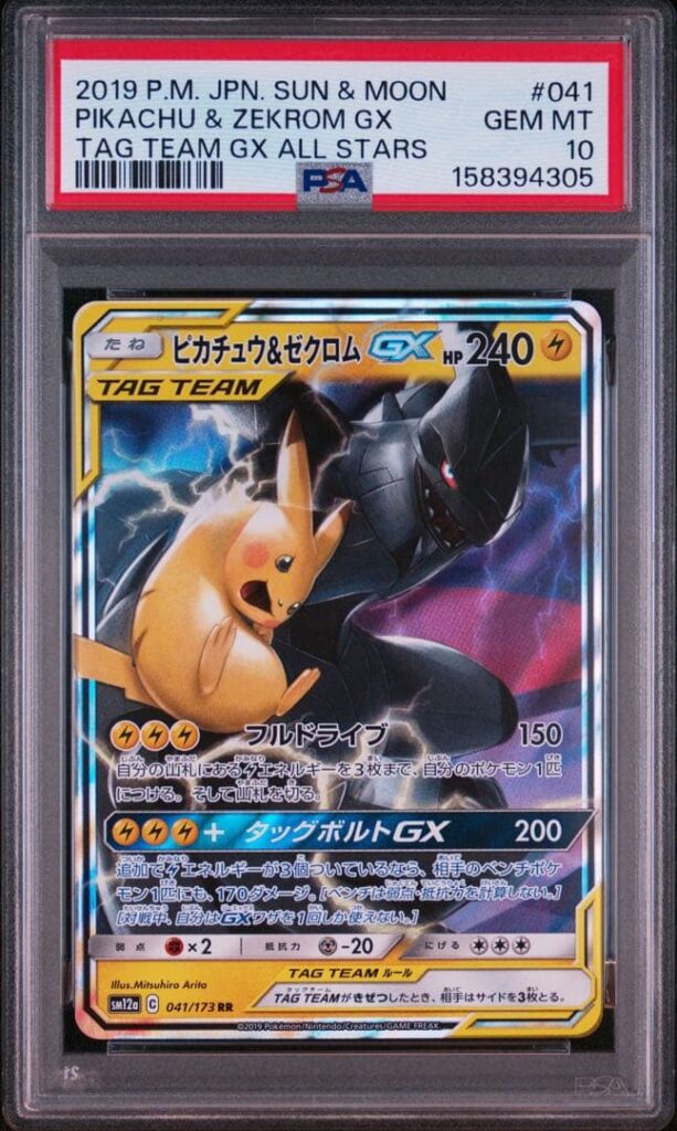 PIKACHU & ZEKROM TAG TEAM GX RR SM12A 041/173
