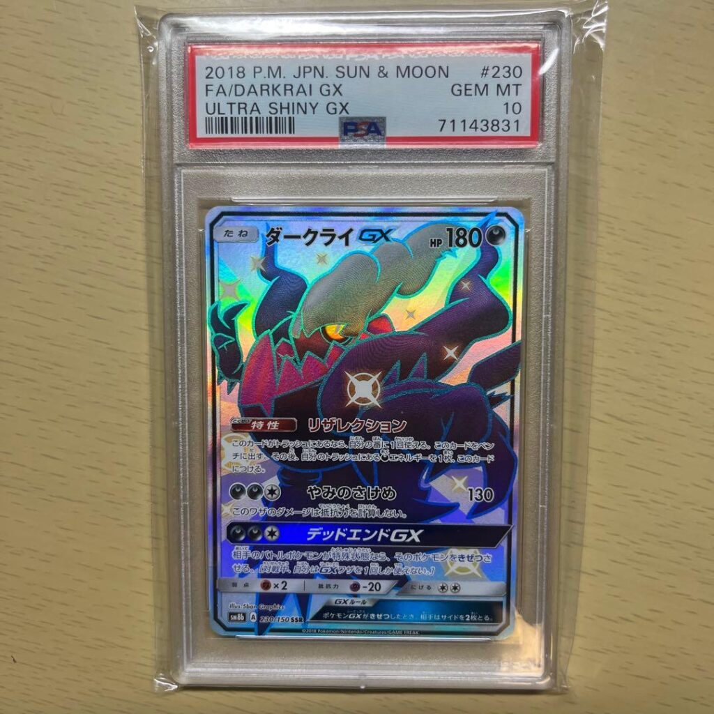 DARKRAI GX SSR SM8B 230/150