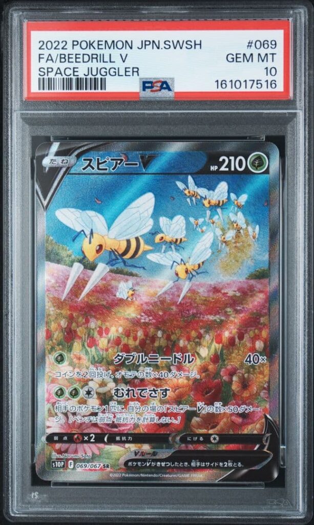 BEEDRILL V SR S10P 069/067
