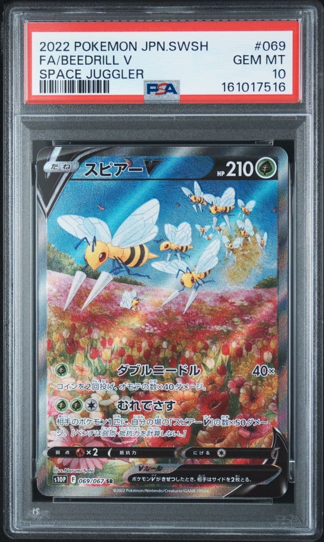 BEEDRILL V SR S10P 069/067