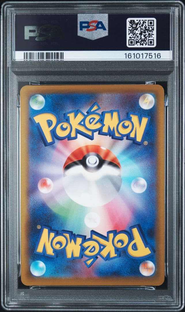 BEEDRILL V SR S10P 069/067 - Image 2