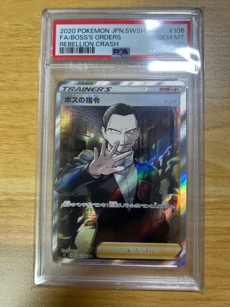 BOSS ORDERS SR S2 106/096