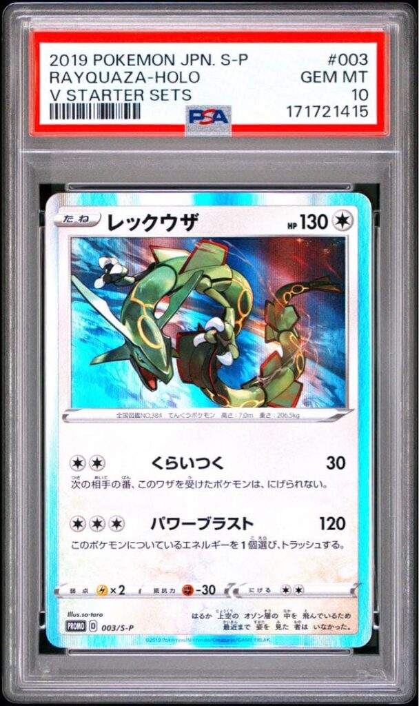 RAYQUAZA PROMO S-P 003