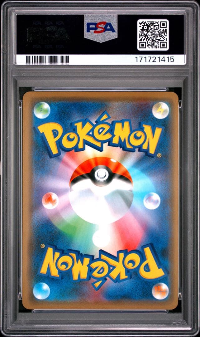 RAYQUAZA PROMO S-P 003 - Image 2