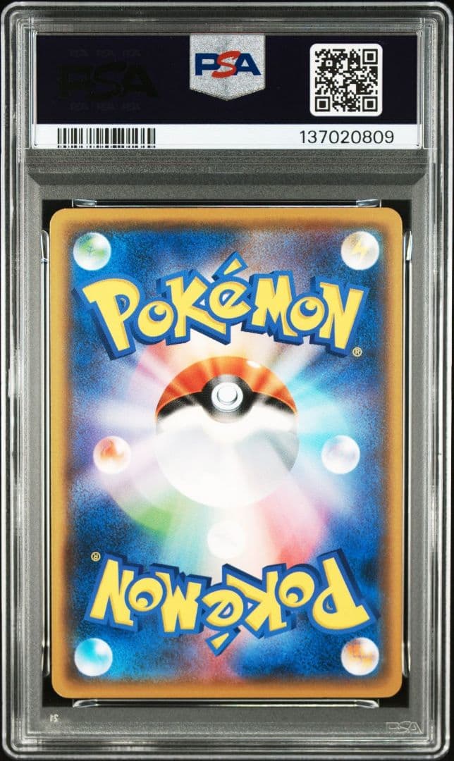 PIKACHU SM3+ 029/072 - Image 3