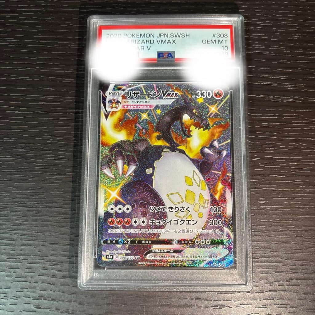 CHARIZARD VMAX SSR S4A 308/190