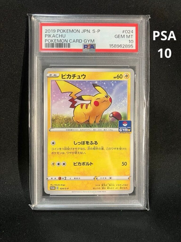 PIKACHU GYM S-P 024