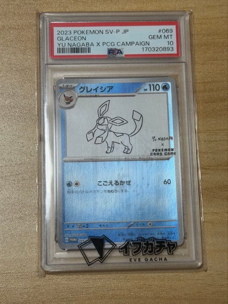 GLACEON YU NAGABA SV-P 069