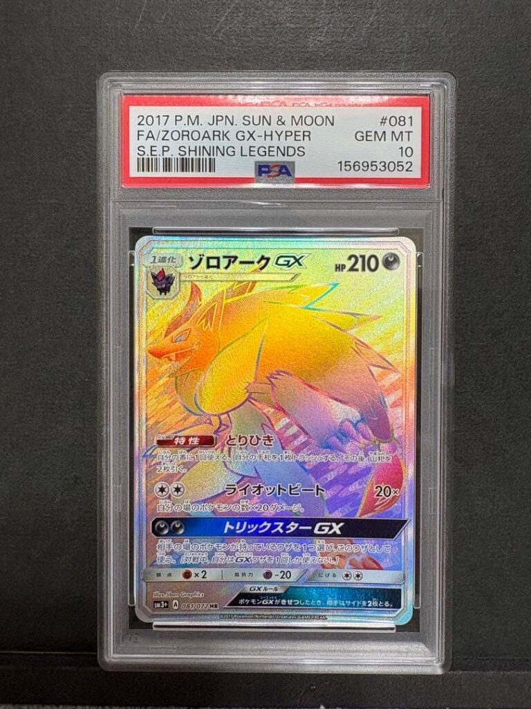ZOROARK GX HR SM3+ 081/072