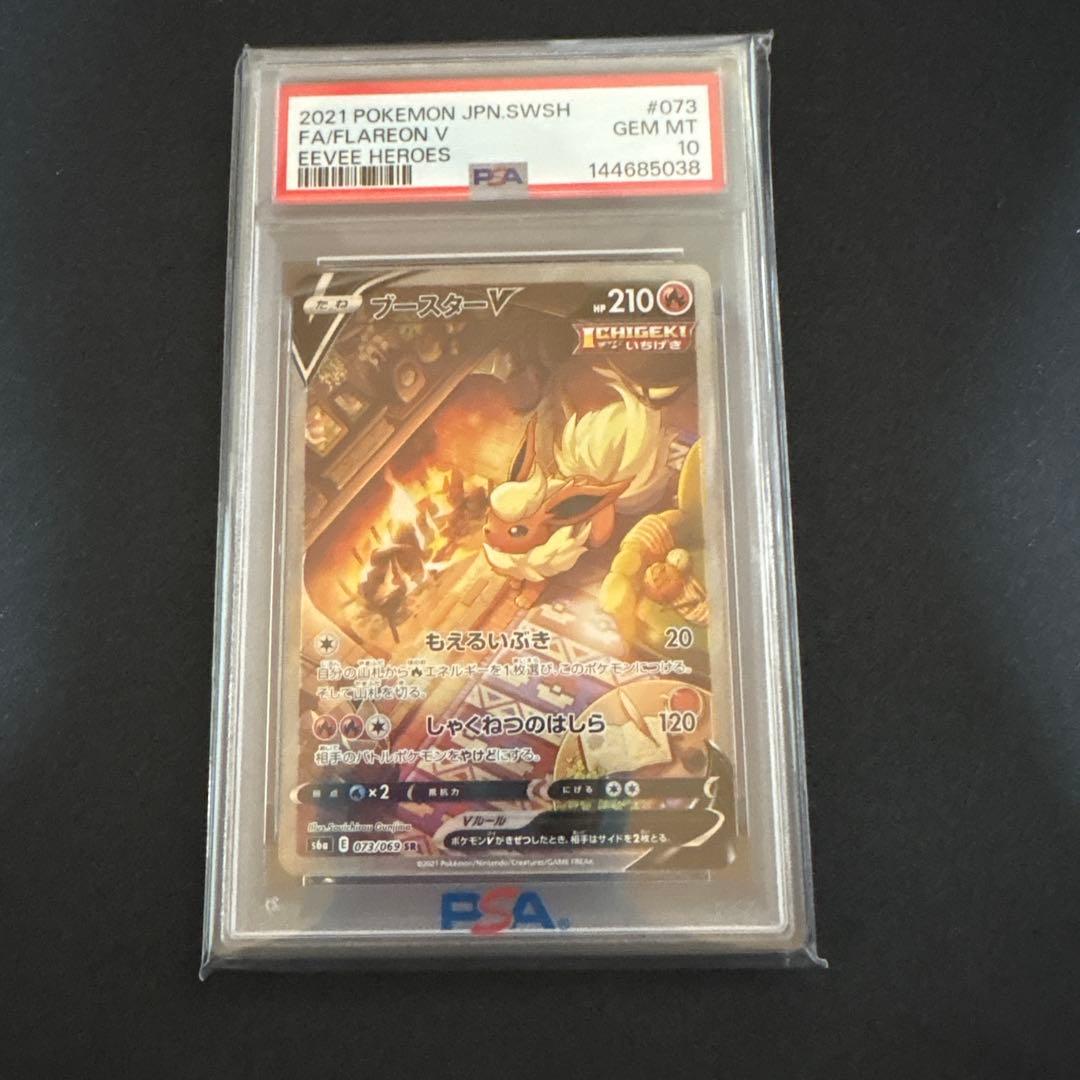 FLAREON V SR S6A 073/069