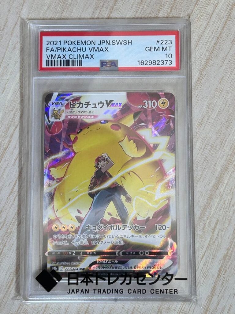 PIKACHU VMAX CSR S8B 223/184