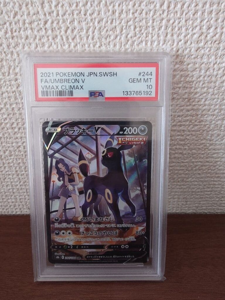 UMBREON V CSR S8B 244/184