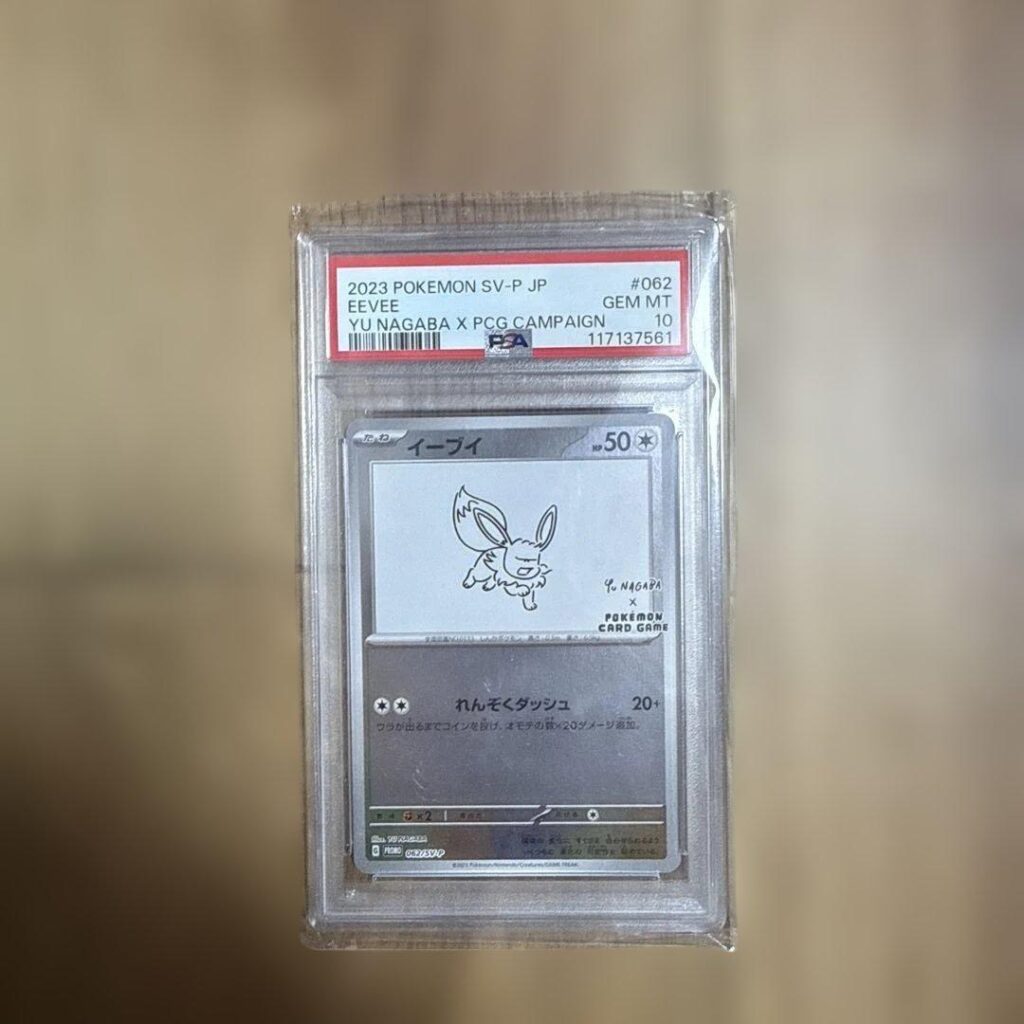 EEVEE YU NAGABA SV-P 062