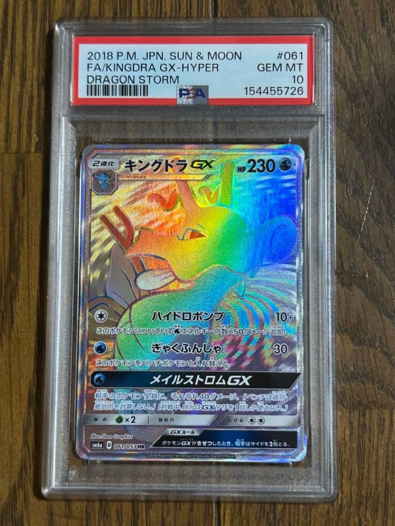 KINGDRA GX HR SM6A 061/053
