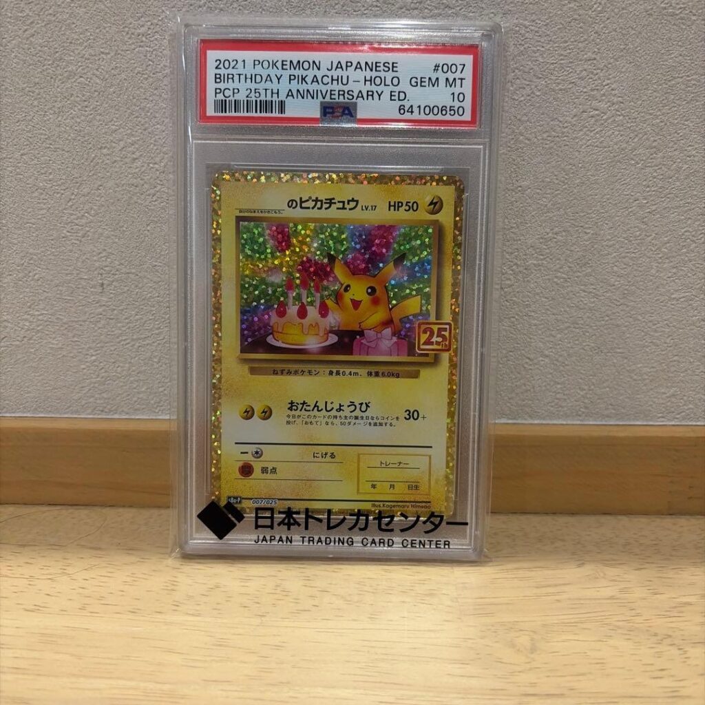 BIRTHDAY PIKACHU S8A-P 007/025