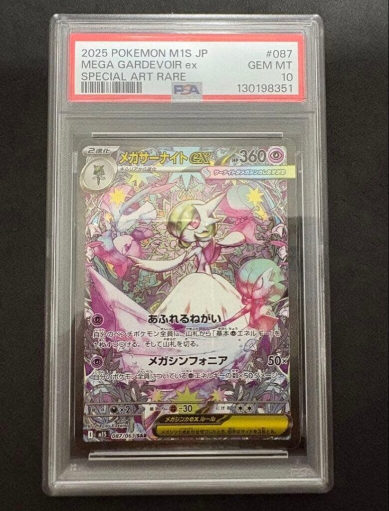 MEGA GARDEVOIR EX SAR M1S 087/063