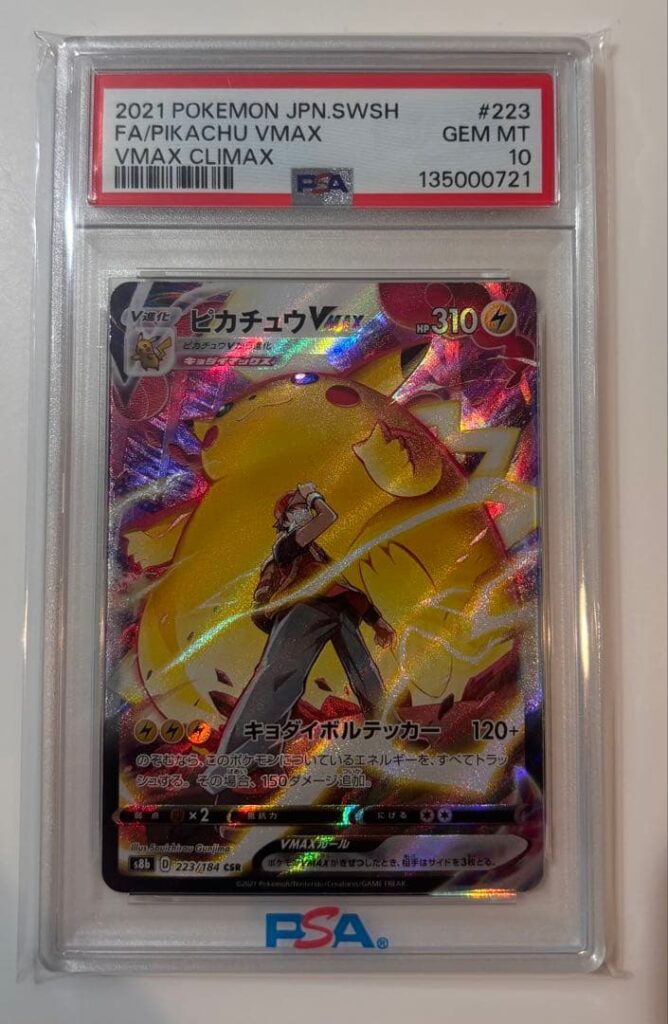 PIKACHU VMAX CSR S8B 223/184