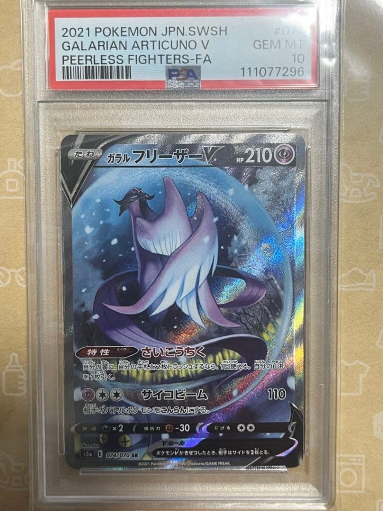 GALARIAN ARTICUNO V SR S5A 074/070