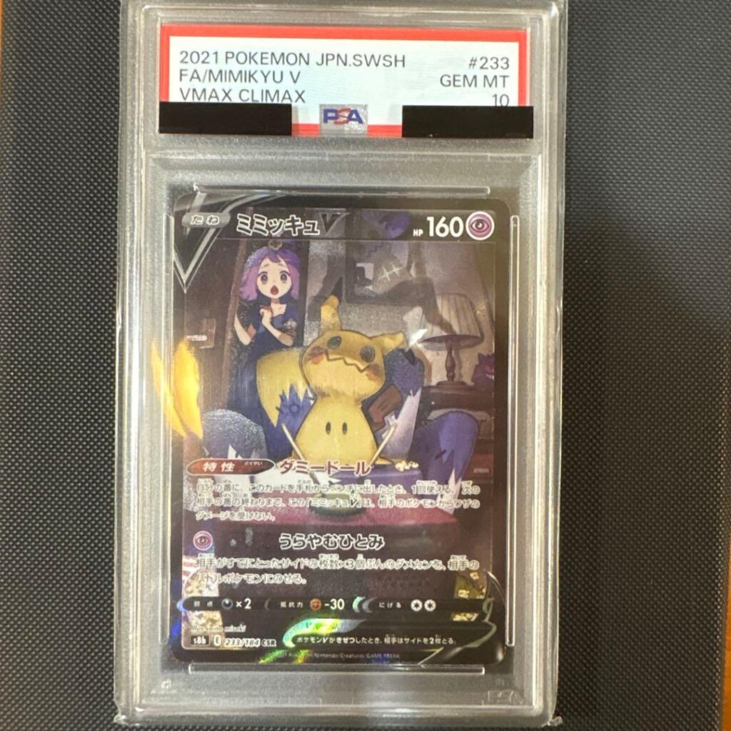 MIMIKYU V CSR S8B 233/184