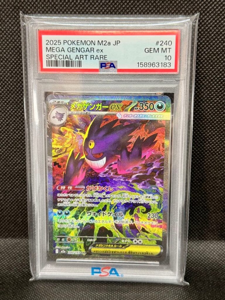 MEGA GENGAR EX SAR M2A 240/193