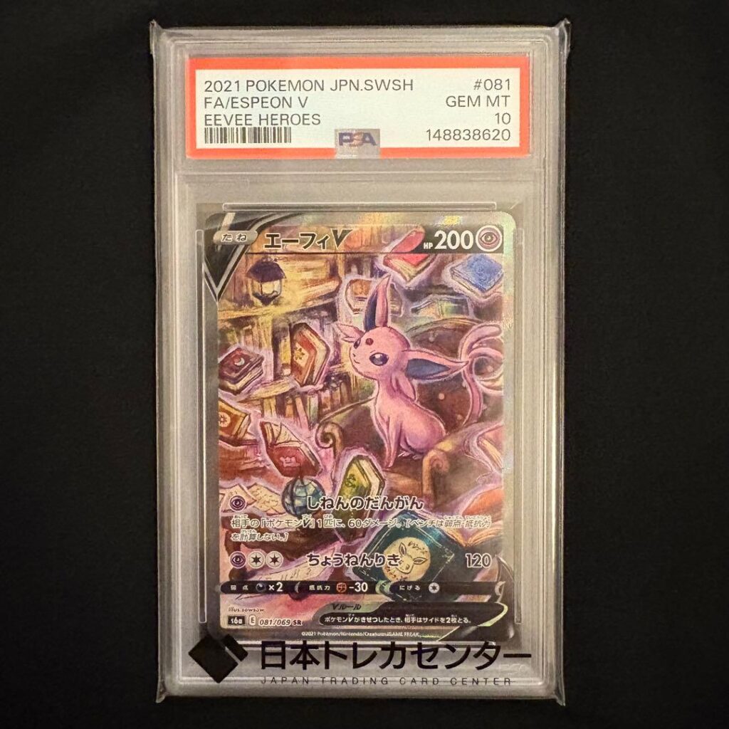 ESPEON V SR S6A 081/069
