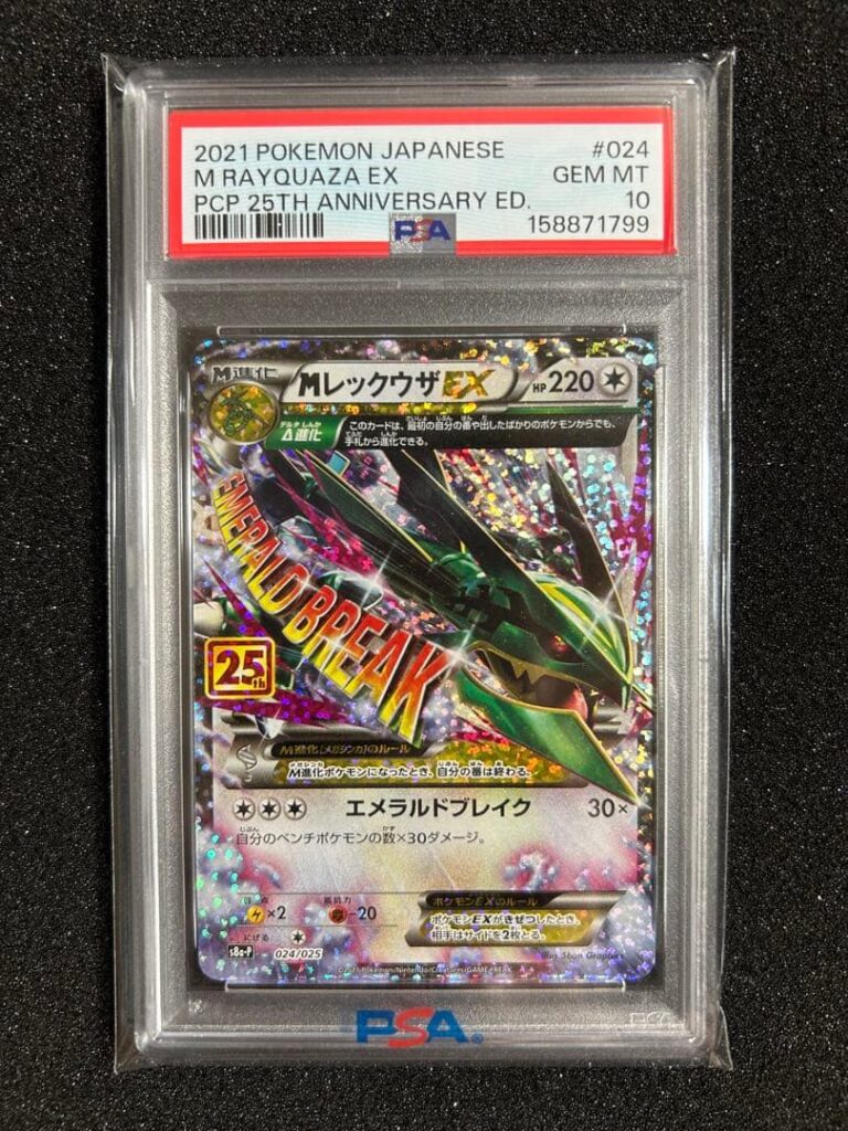 M RAYQUAZA EX S8A-P 024/025
