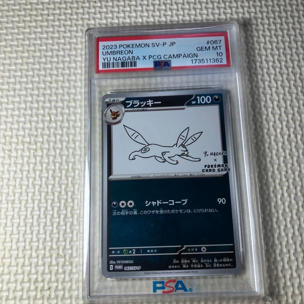 UMBREON SV-P 067
